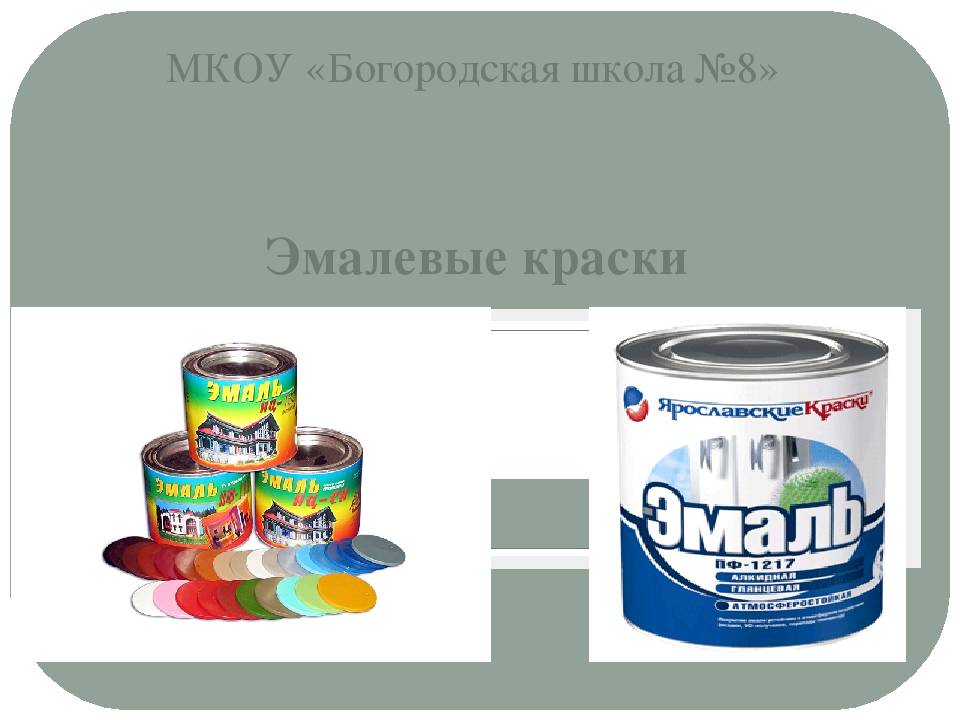 Краска по металлу алкидная: сфера применения