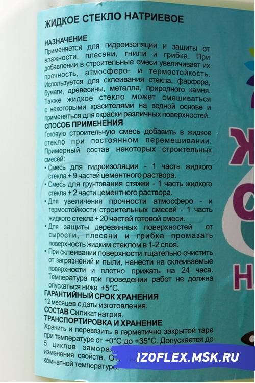 Жидкое стекло: способы применения, приготовление и нанесение состава