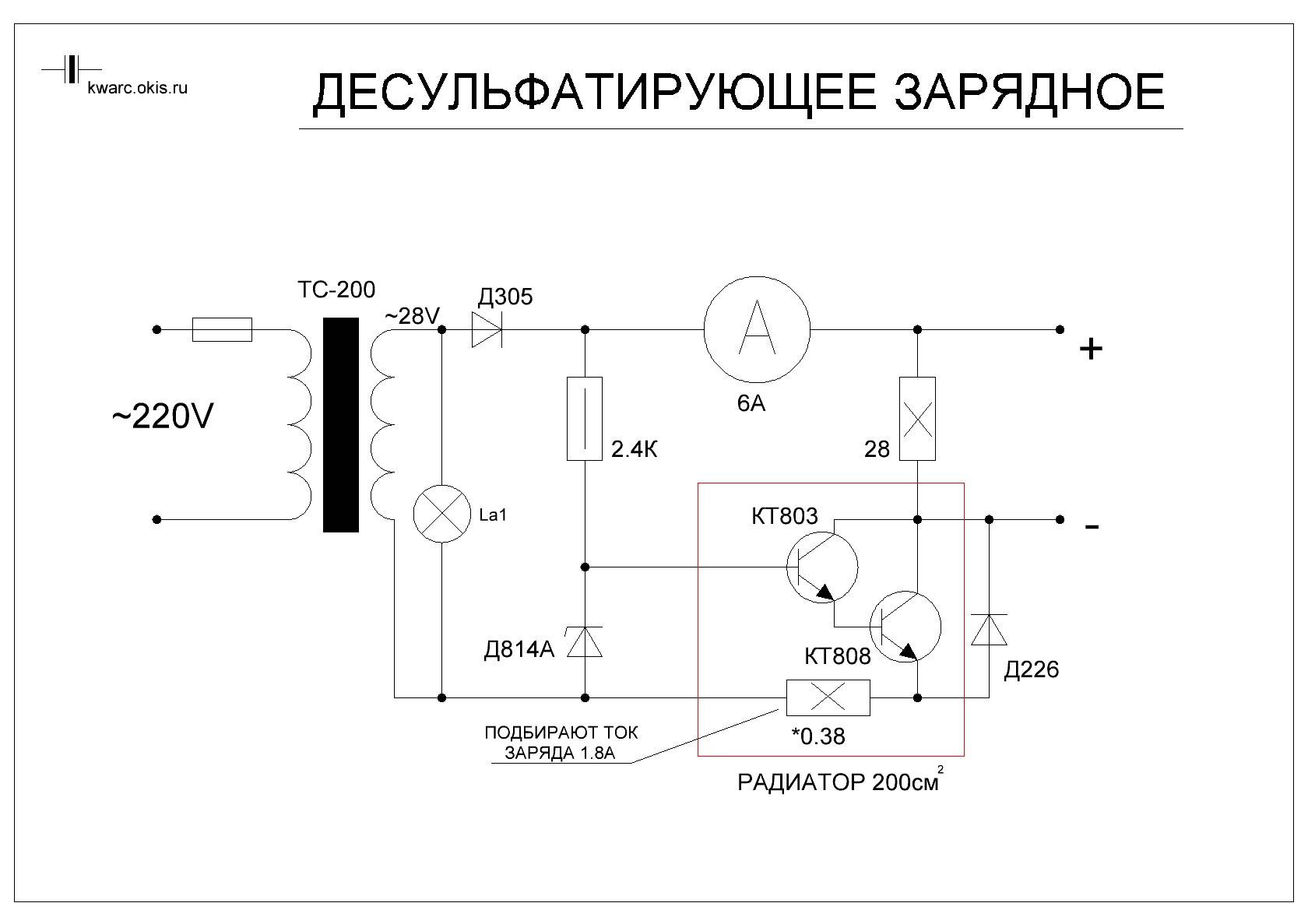 Зарядное устройство для аккумулятора автомобиля: как сделать своими руками, варианты, схемы, правила