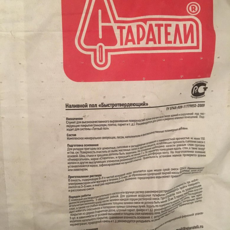 Наливные полы "старатели" - особенности и преимущества