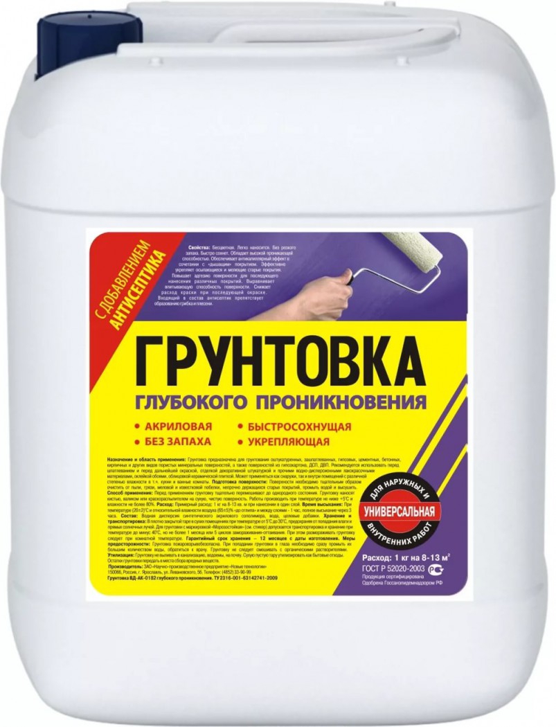 👍топ лучших проверенных грунтовок для ремонта зданий внутри и снаружи на 2023 год
