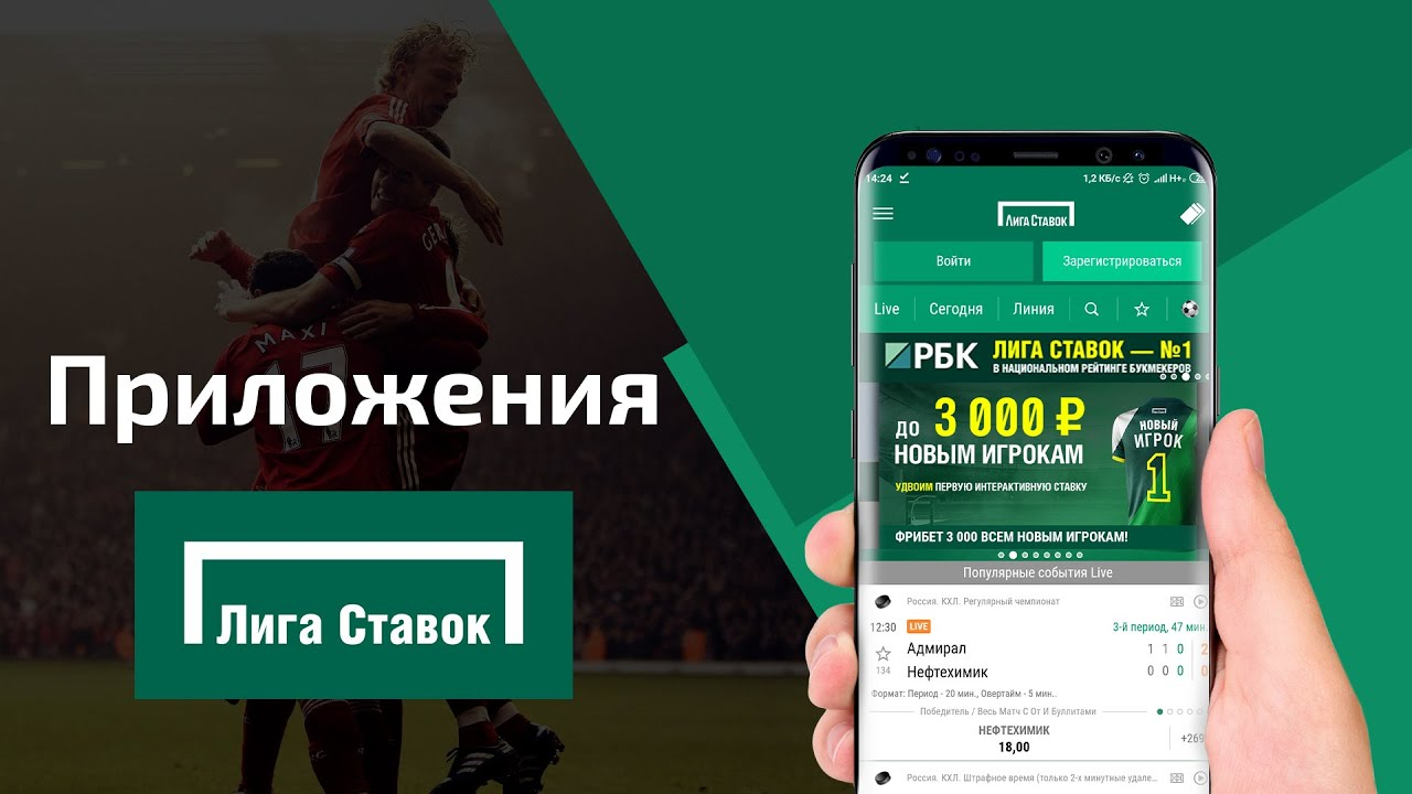 Как сделать ставку на футбол через телефон ⚽ freetips.top
