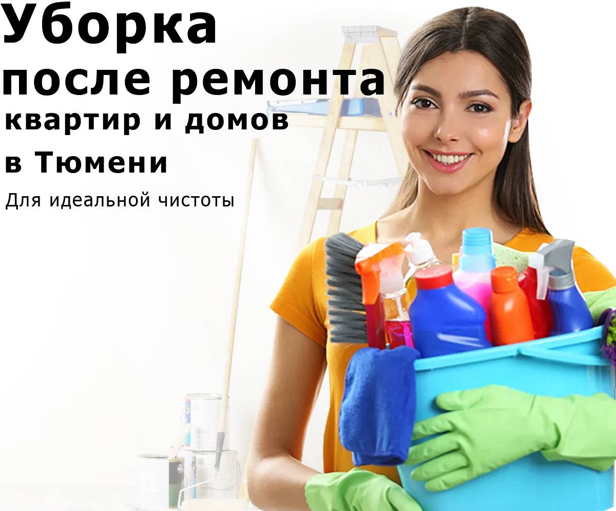 Уборка дома: с чего начать и как правильно провести?