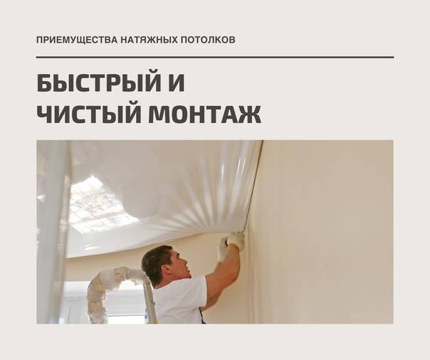 Натяжные потолки: вредны ли они для здоровья детей и взрослых или нет?