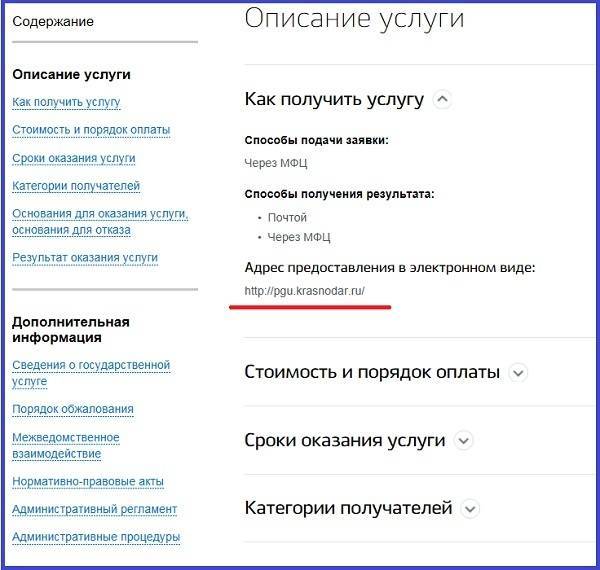 Межевание земельного участка через госуслуги: пошаговая подача заявки онлайн, стоимость и сроки