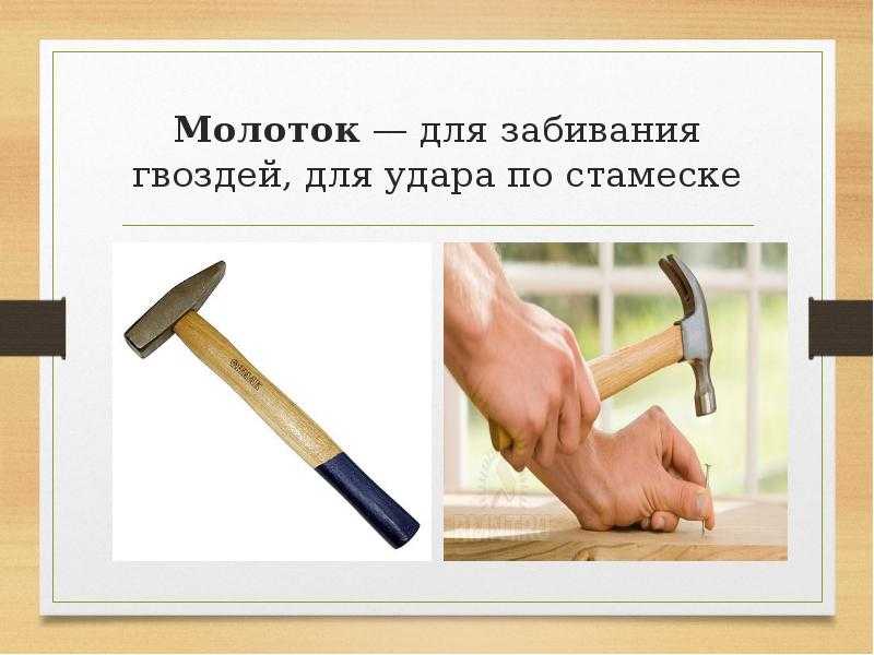 Как правильно держать молоток? разновидности молотков