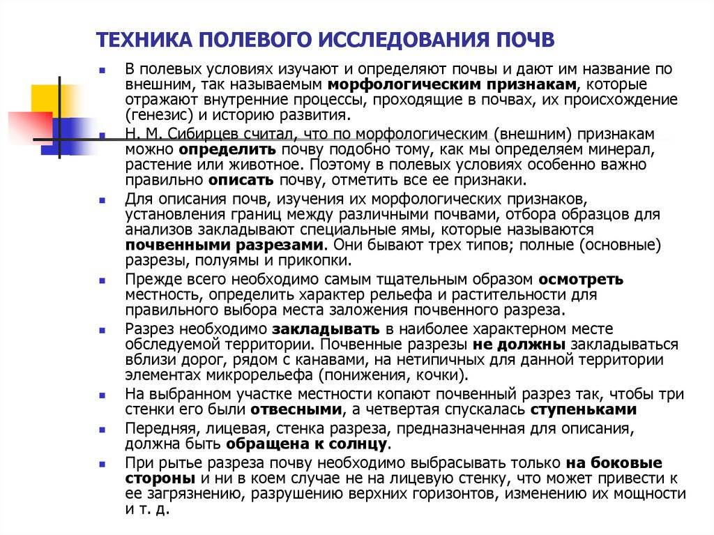 Анализ грунта под фундамент — цели проведения и особенности полевых исследований