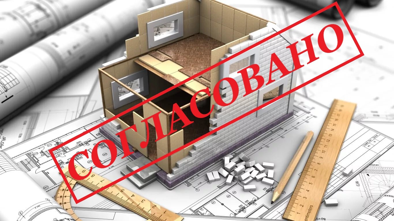Согласование проекта перепланировки квартиры: как проходит, куда обратиться за документами, можно ли оформить переустройство жилого помещения самостоятельно?