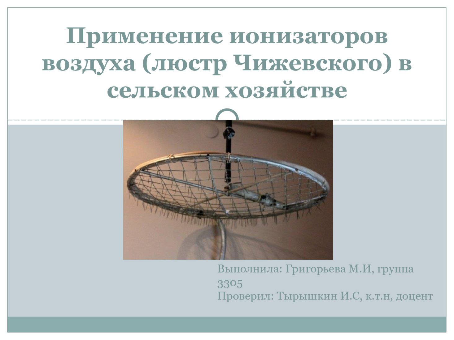 Ионизатор воздуха своими руками (несколько схем)