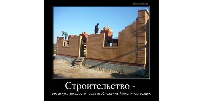 Анекдоты про строителей