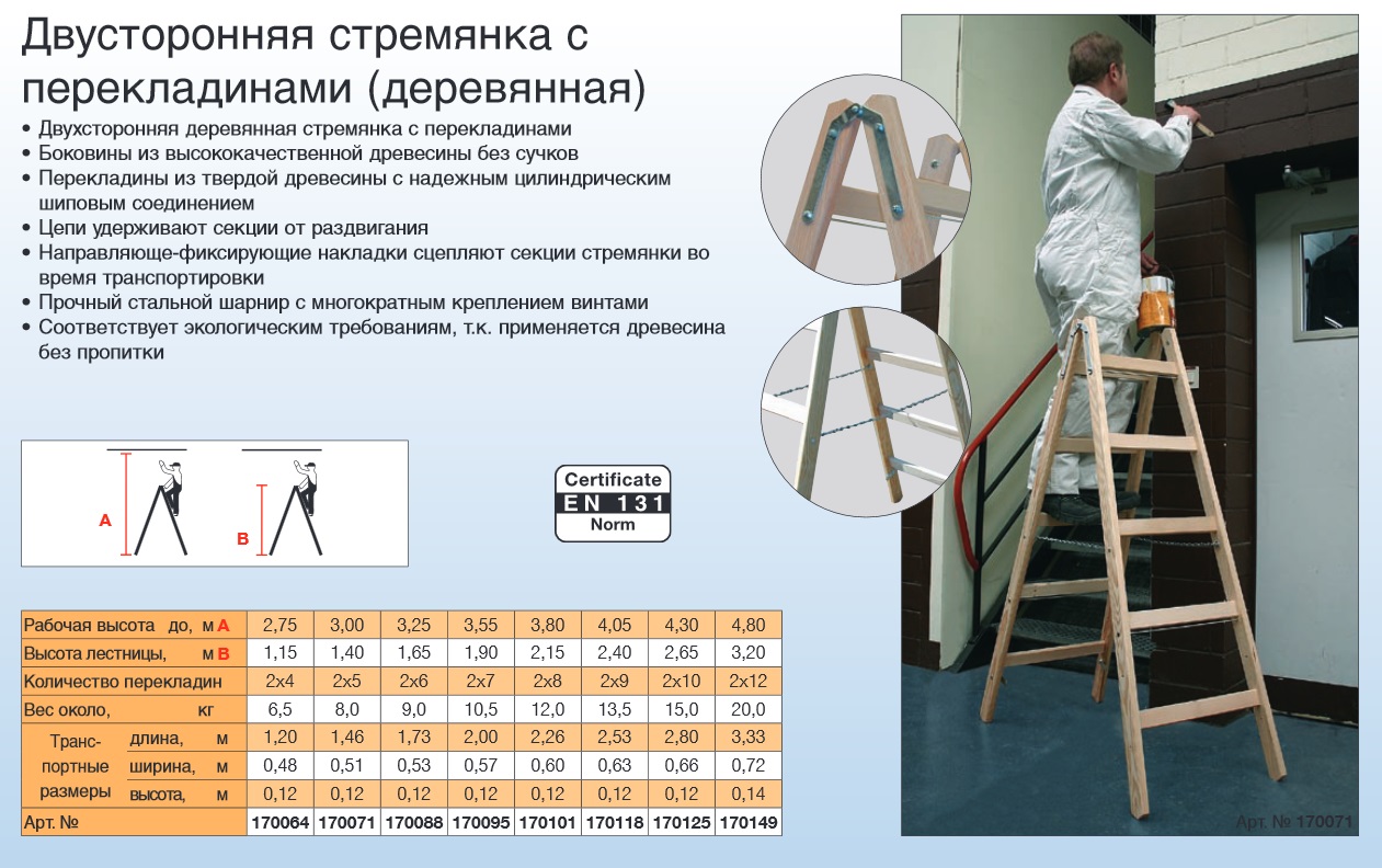 ➤складные лестницы алюминиевые трансформеры