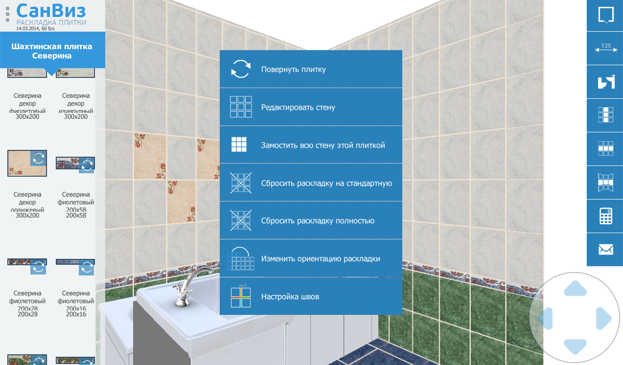 Ванной программа. САНВИЗ раскладка плитки. САНВИЗ раскладка плитки в 3d. Программа для расчета плитки санузел. СВН виз раскладка плитки.