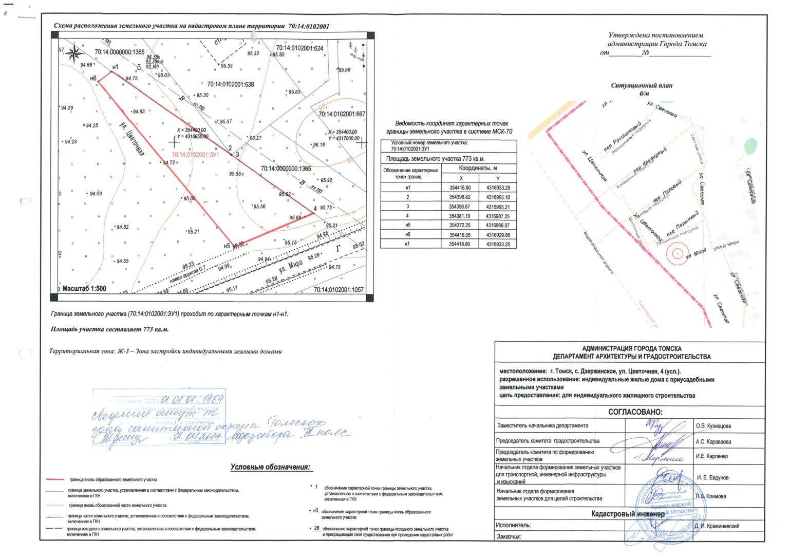Определение границ земельного участка по координатам: описание процедуры, метод поиска на карте, в кадастровом паспорте