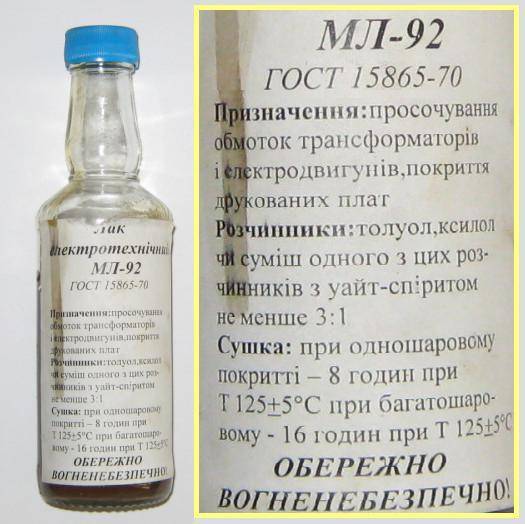 Лак мл-92: предназначение и свойства, характеристики средства, безопасность
