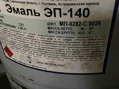 Эмаль эп-140: назначение материала, состав и свойства, основные характеристики