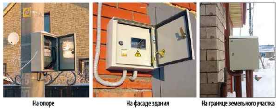 Законность требования выноса электросчетчика на отдельный столб