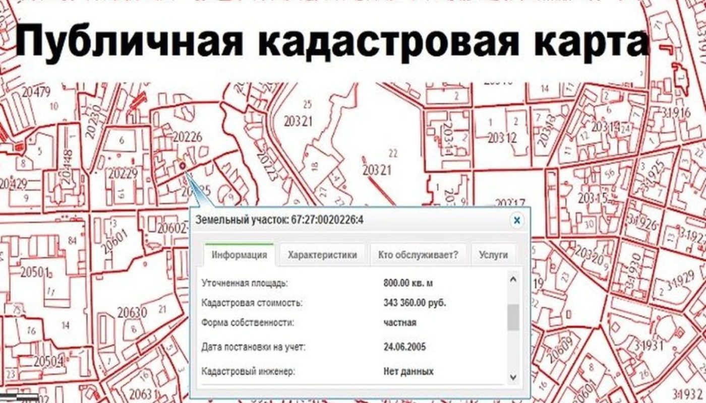 Карта земельного участка по кадастровому номеру со спутника бесплатно