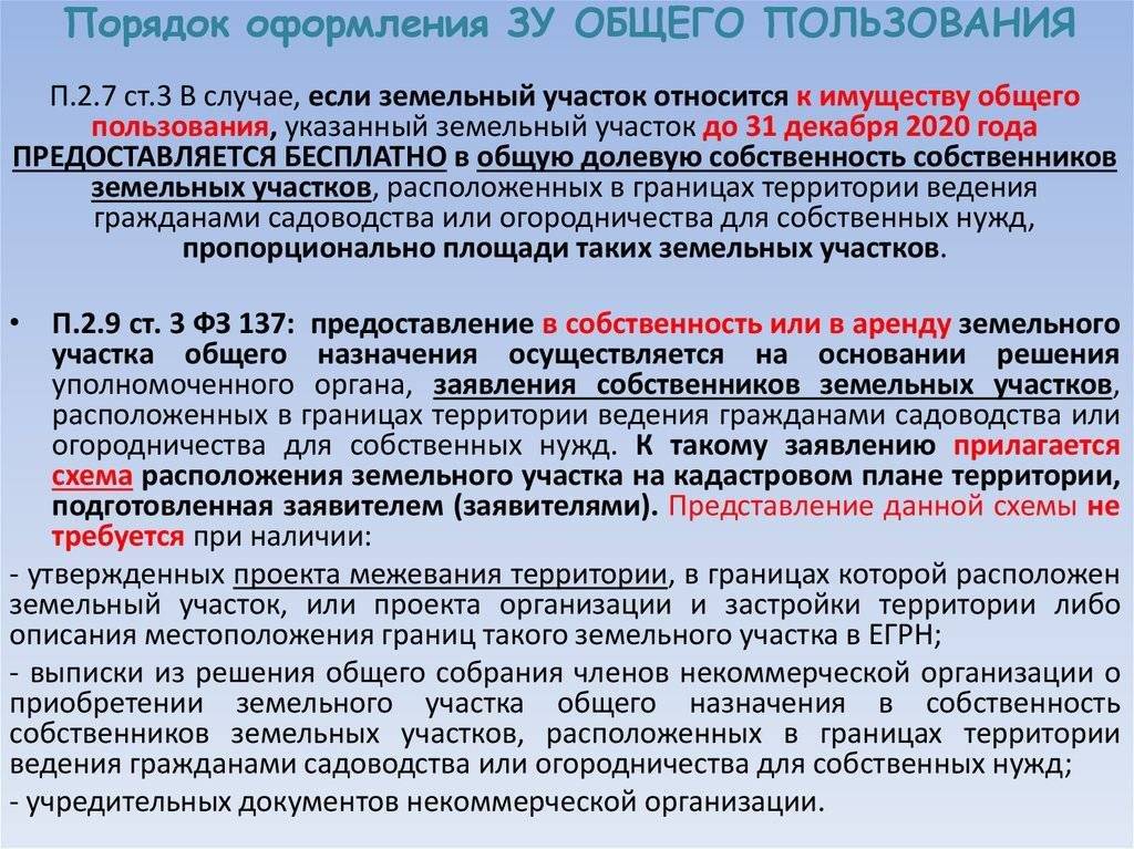 Продать земельный участок без межевания в 2020 году