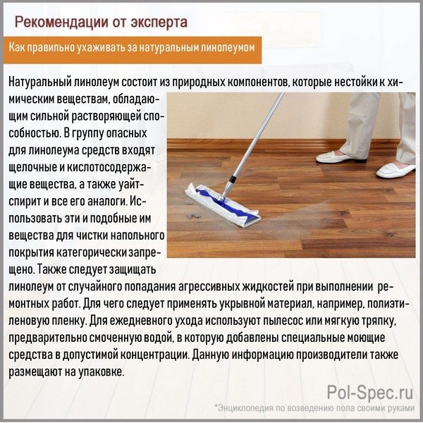 Как ухаживать за ламинатом в квартире: сухая и влажная уборка и устранение повреждений в домашних условиях
