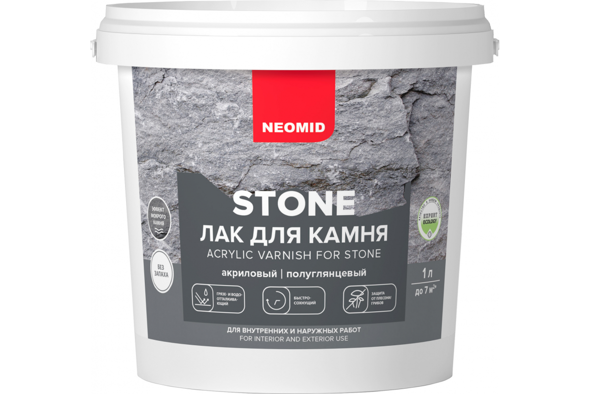 Лак для камня и бетона