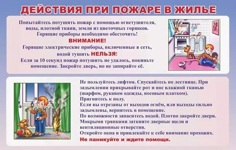 Как спасти себя и близких в случае пожара?  | informburo.kz