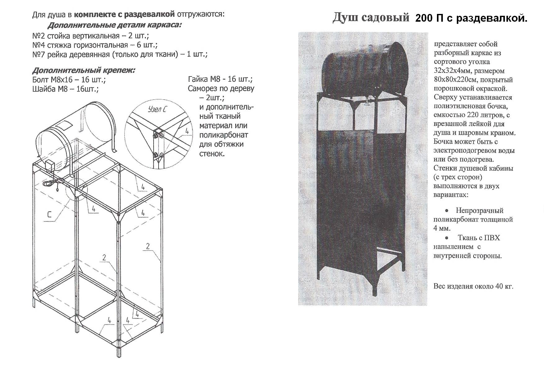 Схема постройки летнего душа