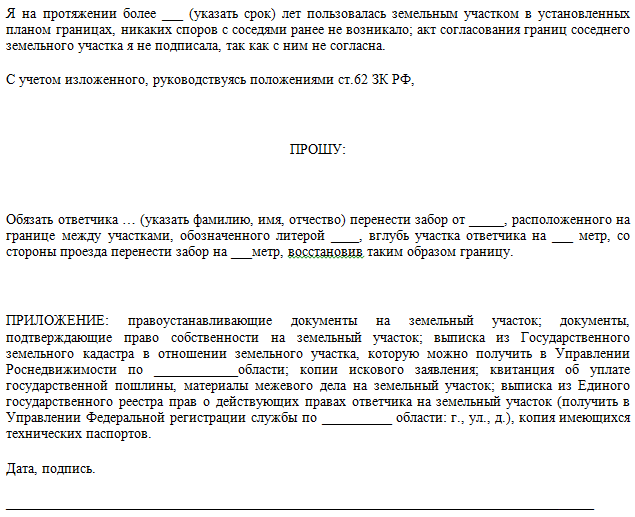 Судебная практика по наложению границ земельного участка: причины споров, порядок установления, примеры