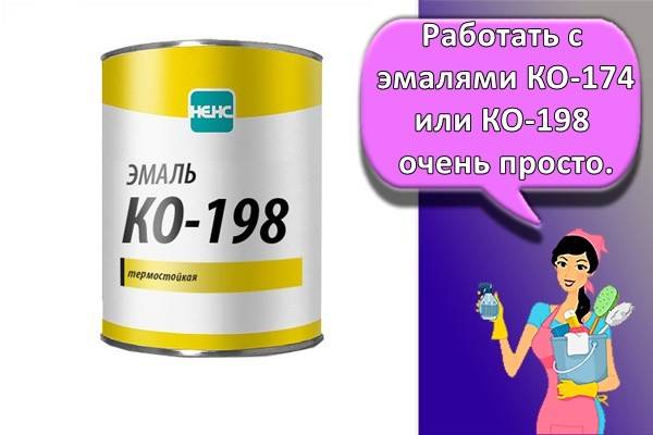 Эмаль ко-174 и ко-198: технические характеристики, применение и правила нанесения
