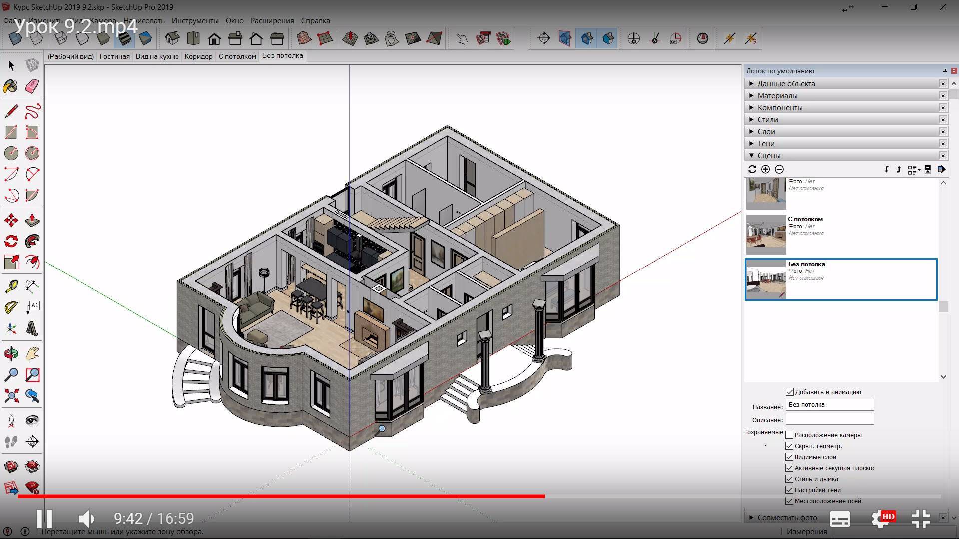 Проектирование шкафа в sketchup