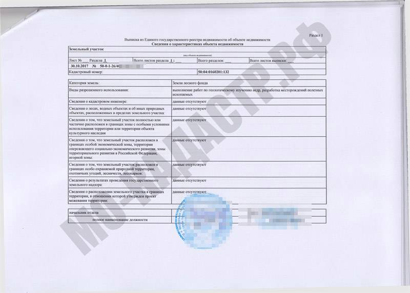 Как официально проверить, было ли межевание земельного участка?