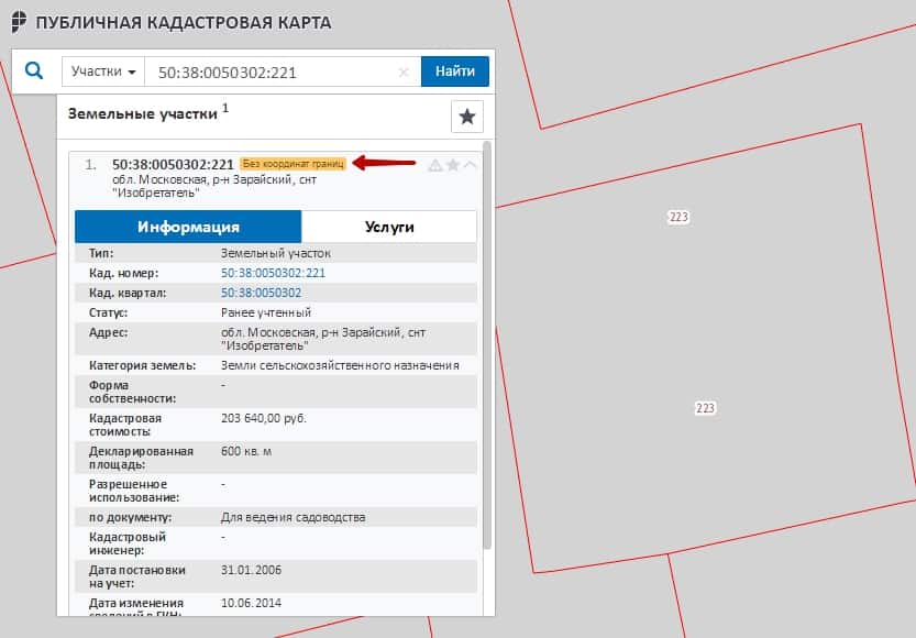 Как узнать площадь комнат по кадастровому номеру