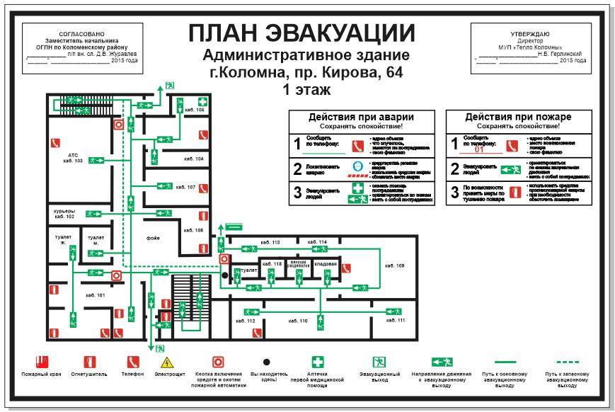 Создание планов эвакуации в бесплатной программе