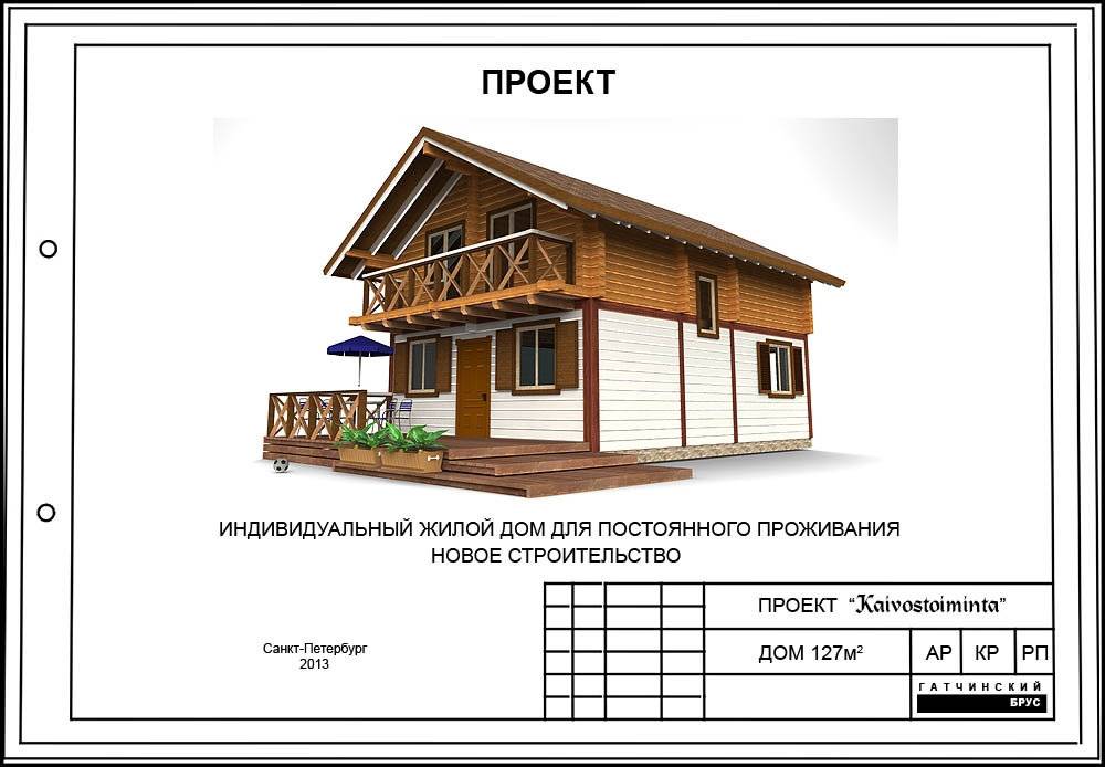 Из какого материала лучше строить коттедж. какой выбрать материал для постройки дома и какая технология строительства лучше