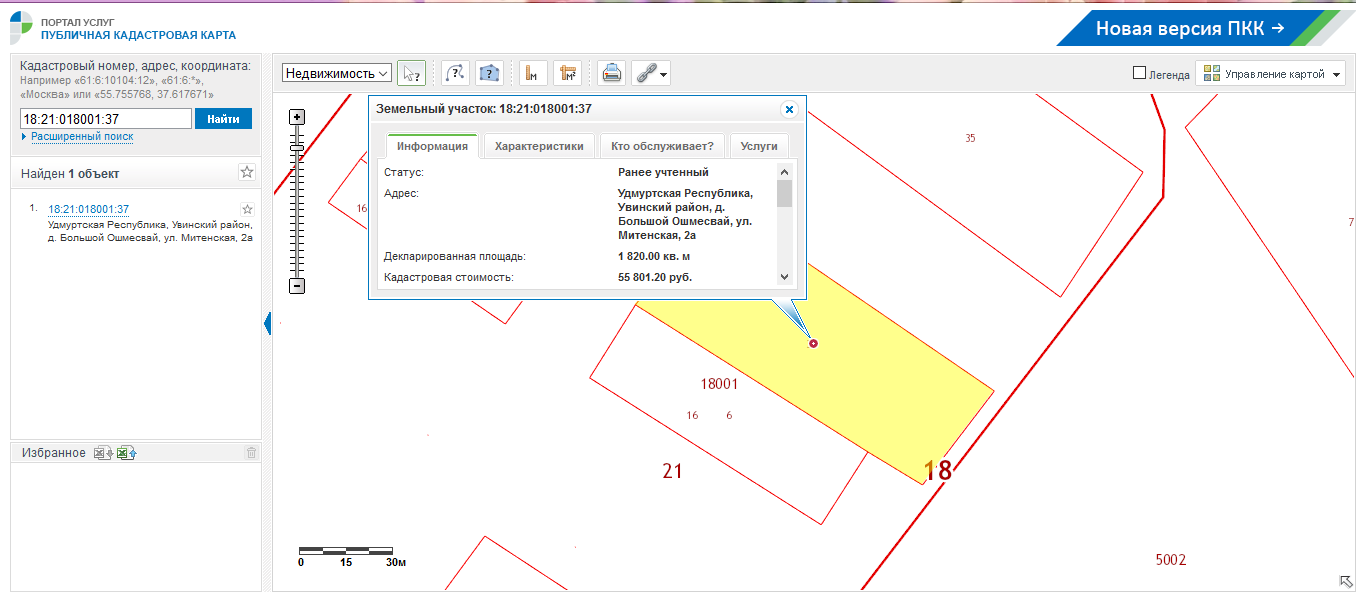 Публичная кадастровая карта координаты участка