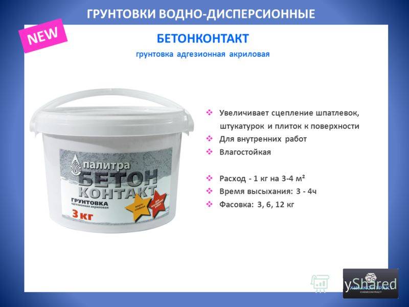 Акриловые краски
