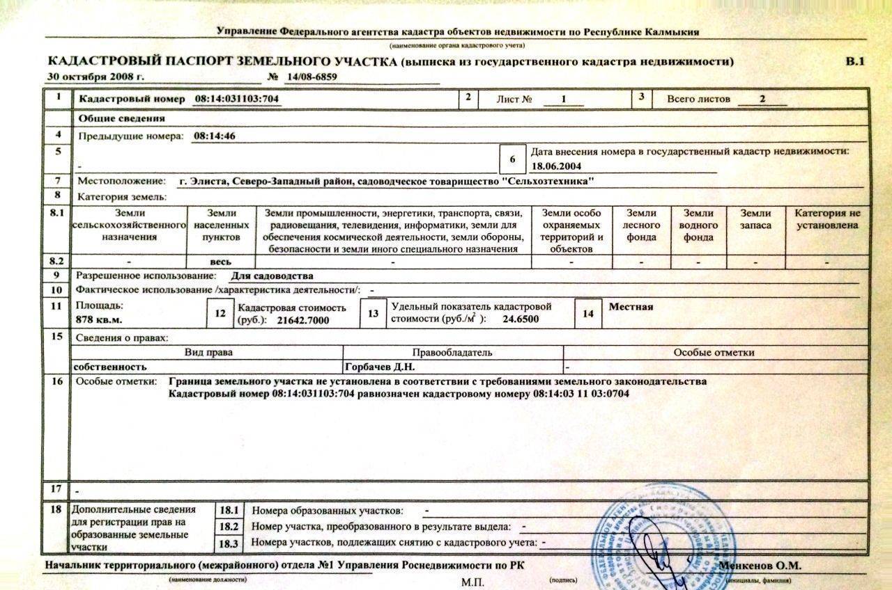 Как проверить, не попадает ли земельный участок в охранную зону?
