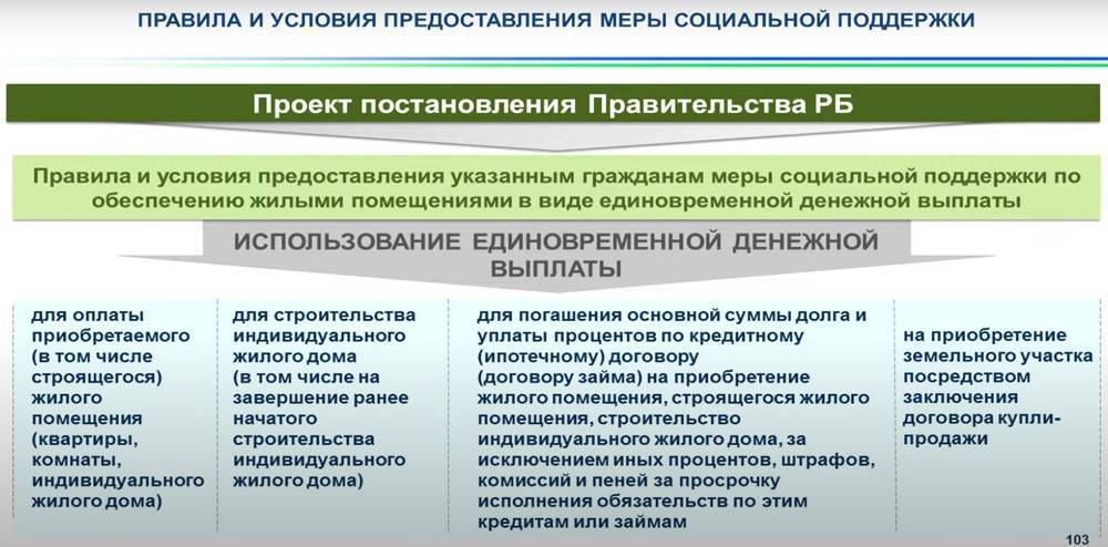 Как получить земельный участок или компенсацию многодетной семье