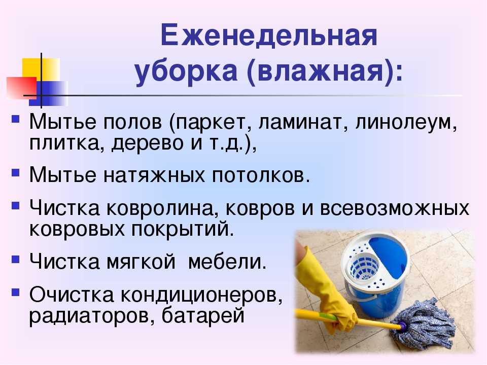 Пошаговый план уборки (и немного от хлама). чистую энергетику в каждый дом!