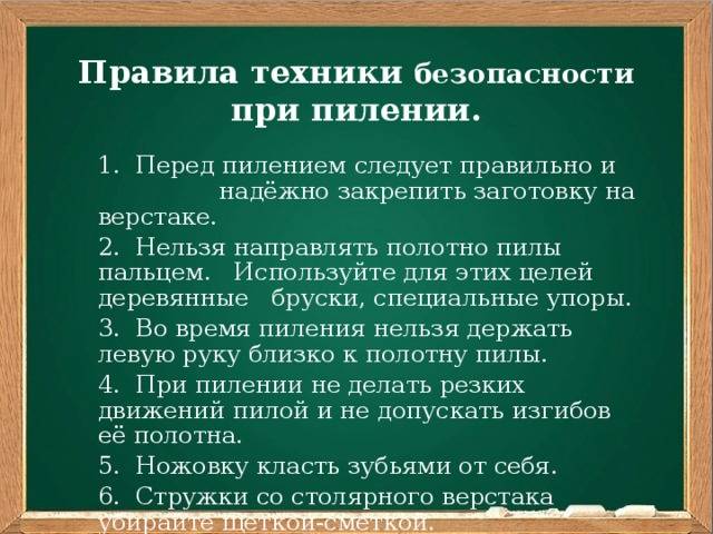Инструкция по охране труда при кронировании и валке деревьев