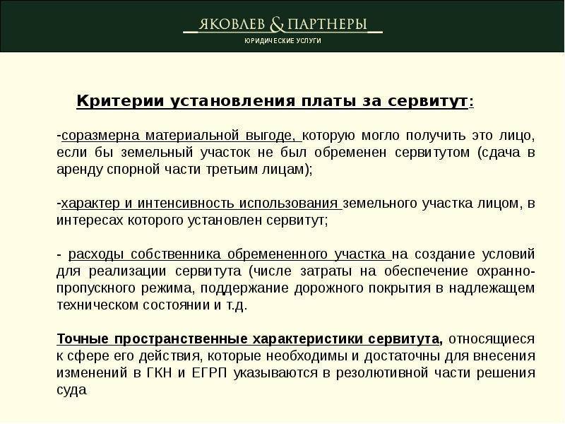 Исковое заявление об установлении границ земельного участка