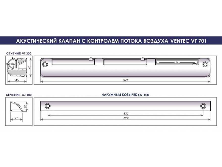 Вентиляционный клапан для пластиковых окон