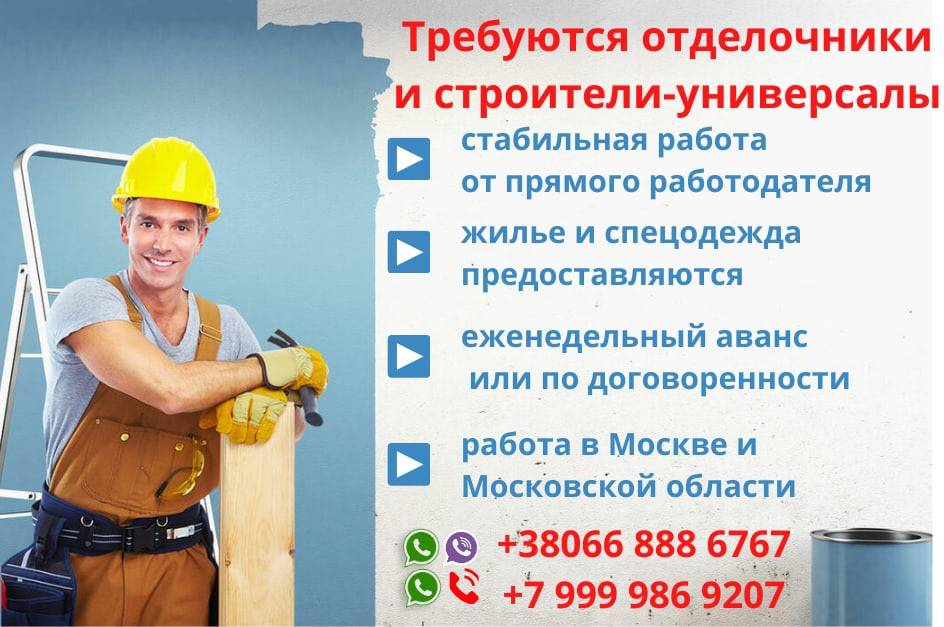Отделочник кто это – профессия «отделочник»