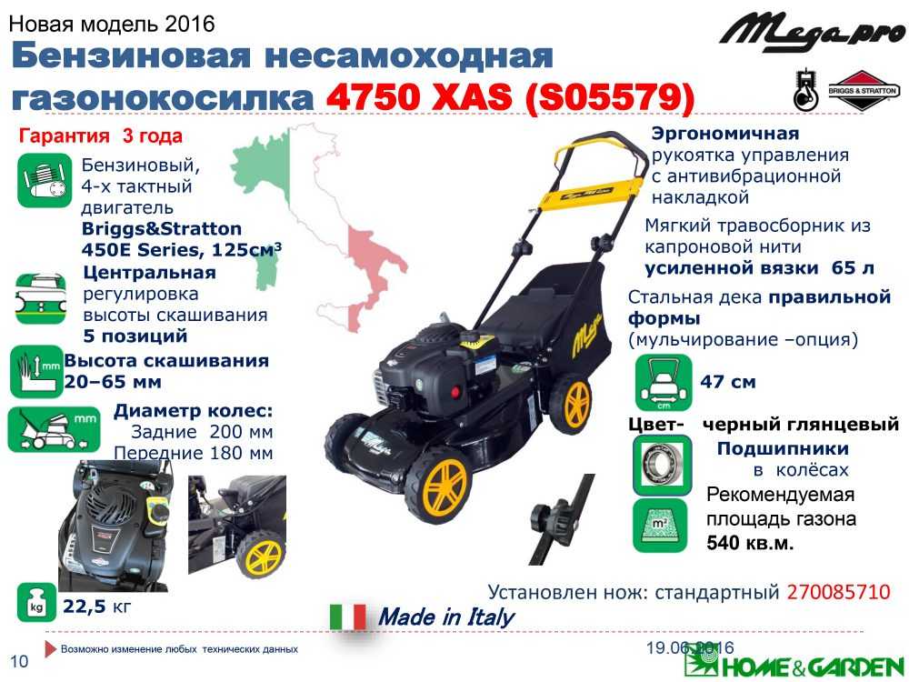 Рейтинг лучших газонокосилок для неровных участков на 2023 год