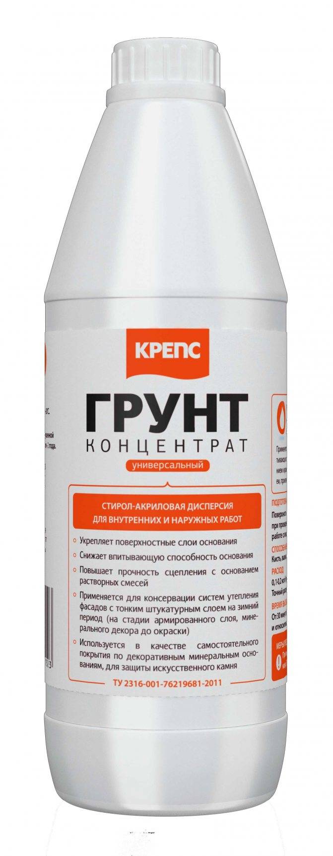 Как правильно развести грунтовку и что для этого нужно