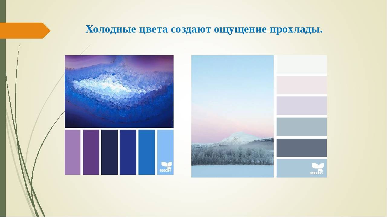 Цвет. теплые и холодные нюансы.