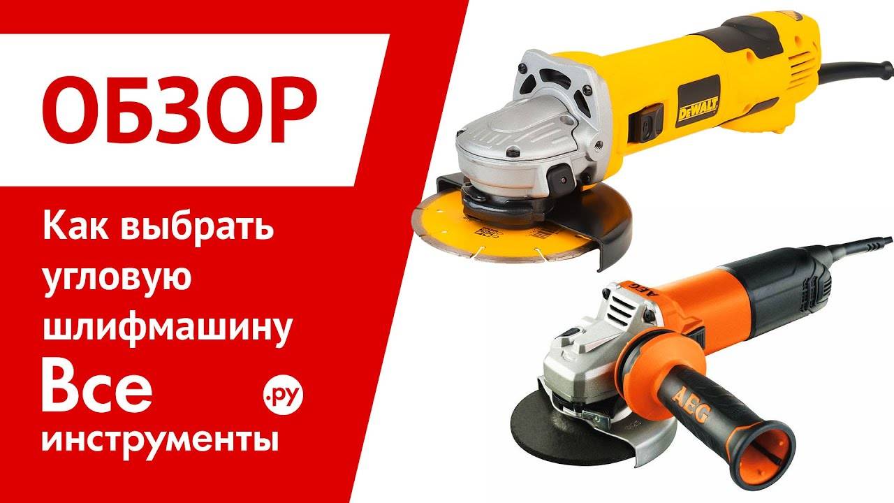 Как выбрать болгарку для домашнего использования: советы специалиста | ichip.ru