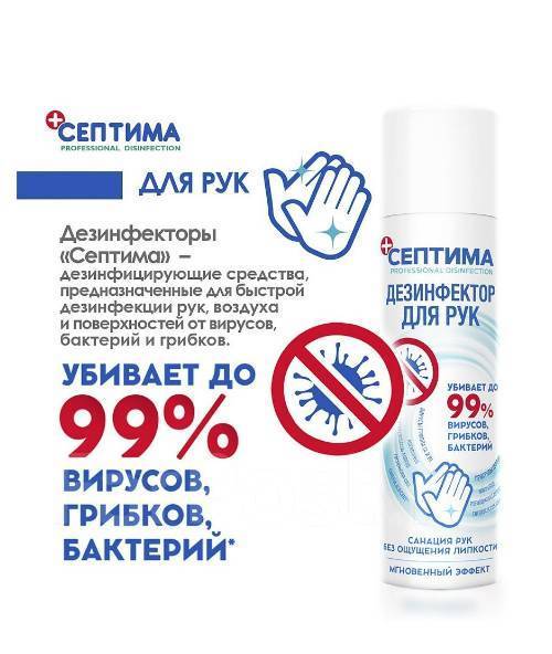 Дезинфирующие средства для дома и уборки помещений - безопасные антисептики для обработки квартиры