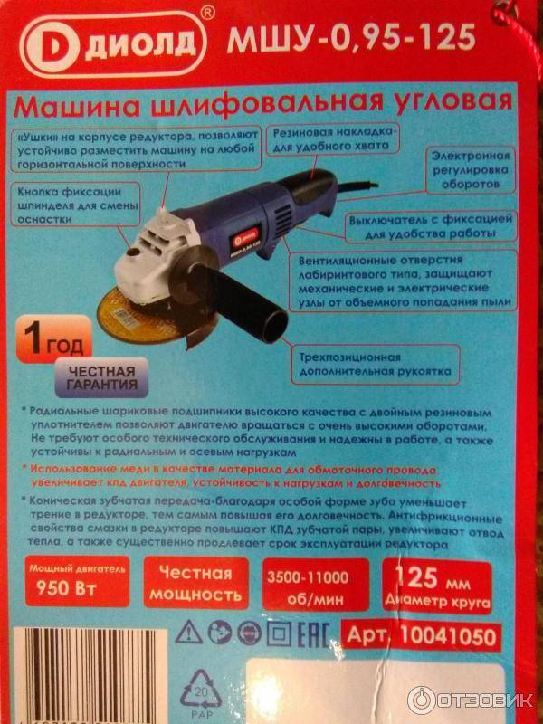 «Диолд» — Достоинства при использовании Смоленского электроинструмента - Отзывы