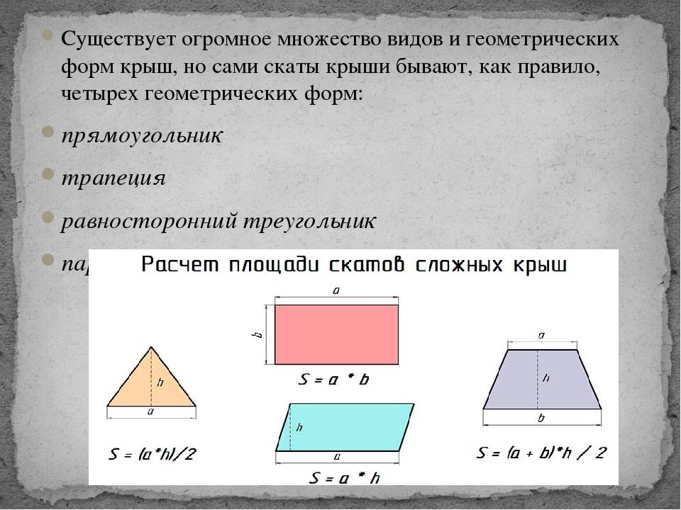 Стропильная система вальмовой крыши - строительство и ремонт