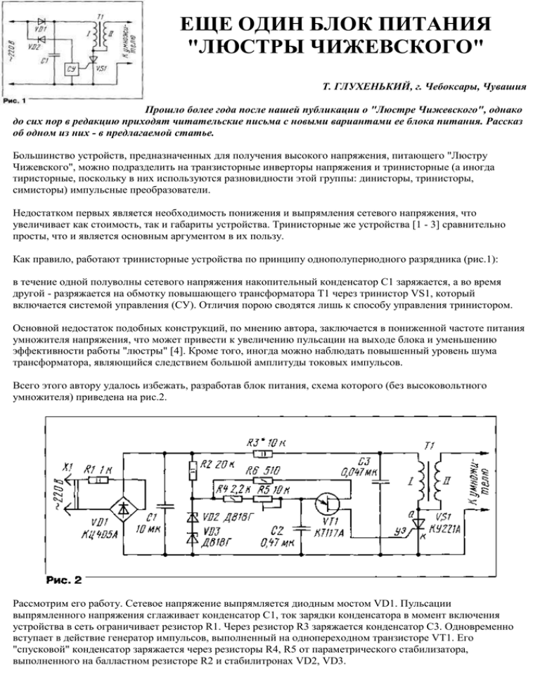 Что такое люстра (лампа) чижевского и правда ли она так полезна?